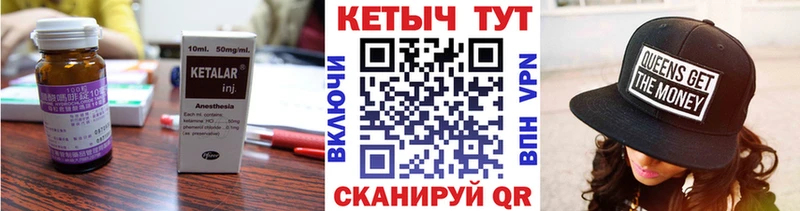 Кетамин ketamine Берёзовский